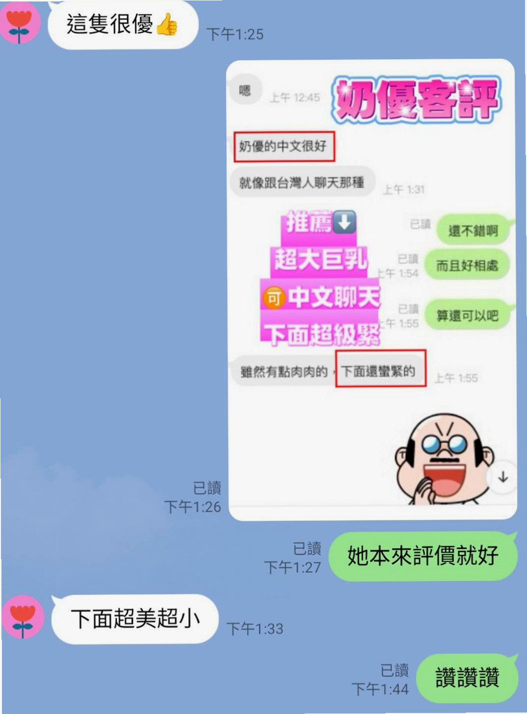 身高167cmの柳秀！杉林外送茶莊，實習小護士，體重52kg，胸圍E罩杯，年齡19歲，身體很敏感 花穴蜜多柔嫩緊實耐操噢！做起來簡直不要太爽